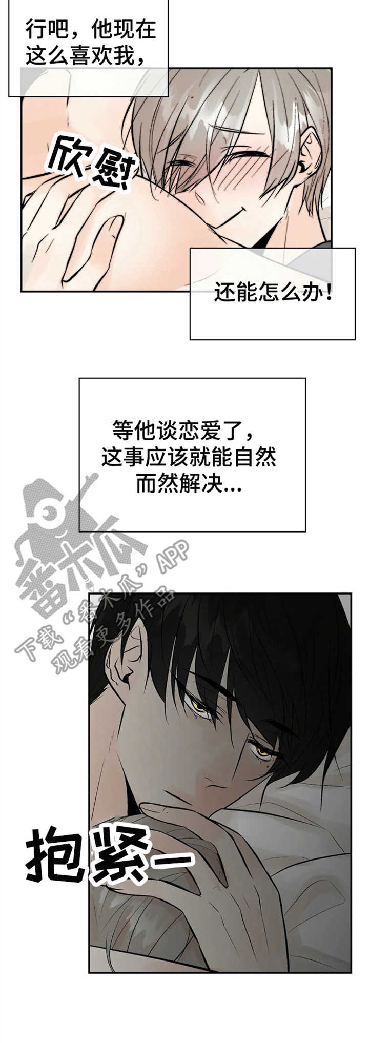 第4话3