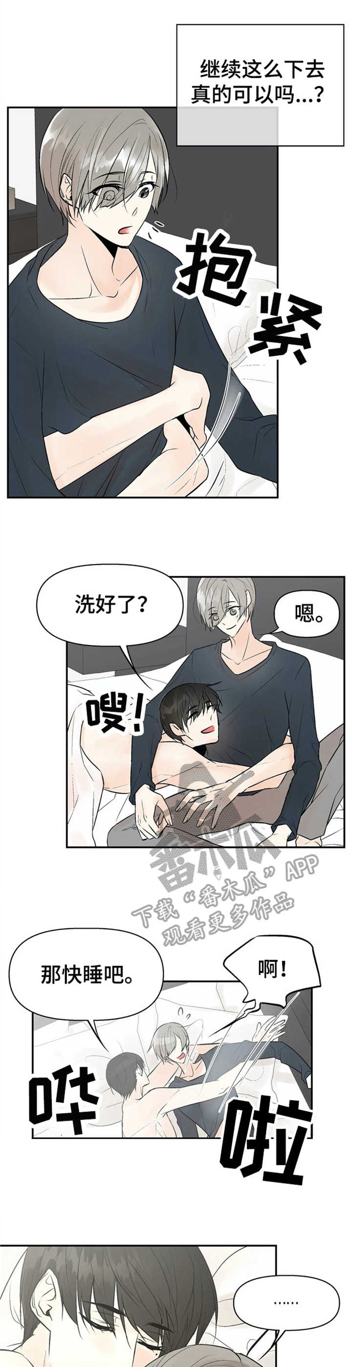 第4话1