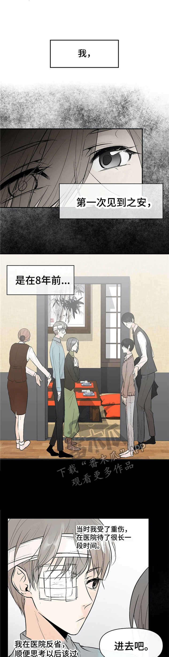 第3话3