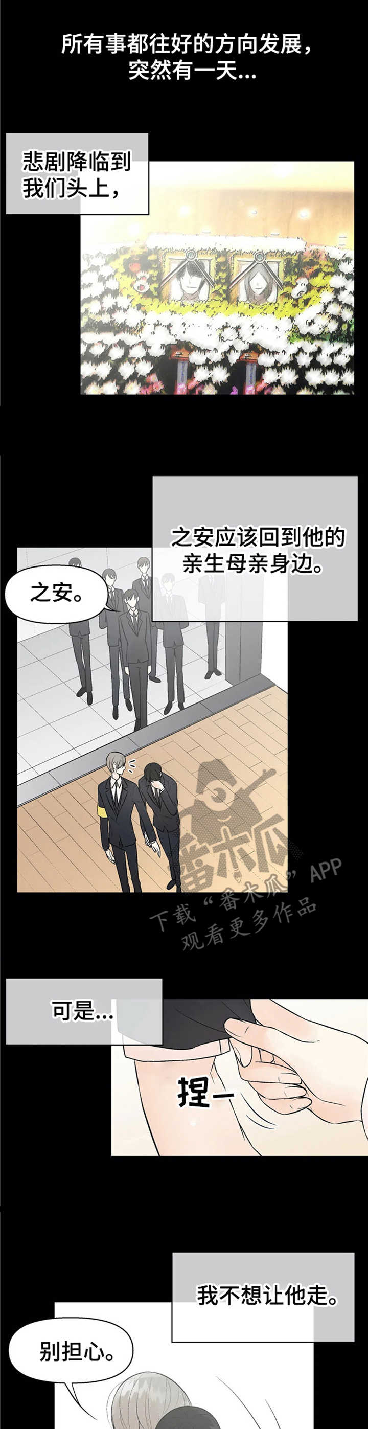 第3话8