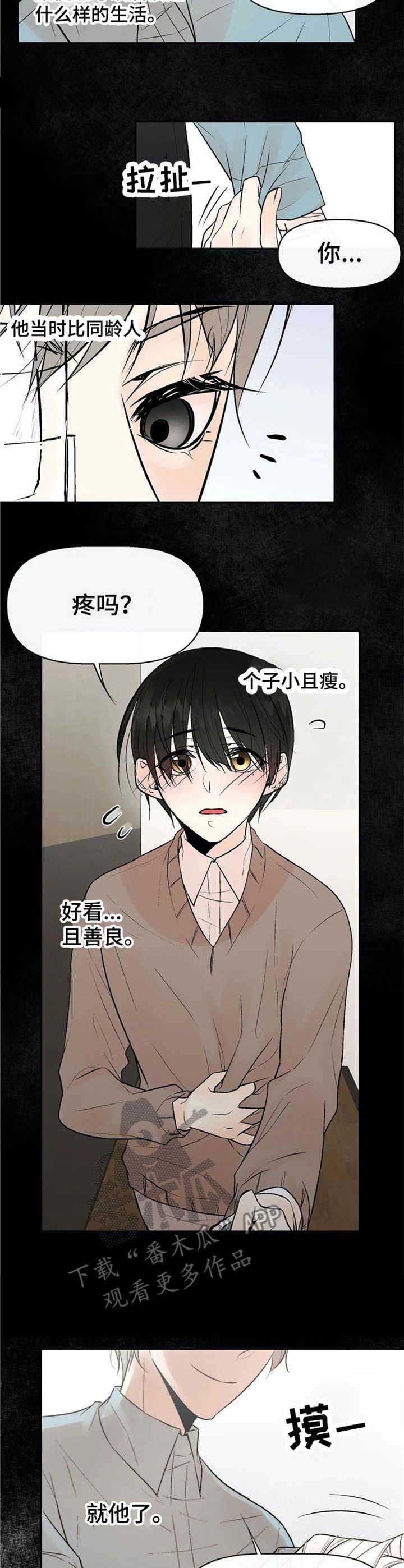 第3话4
