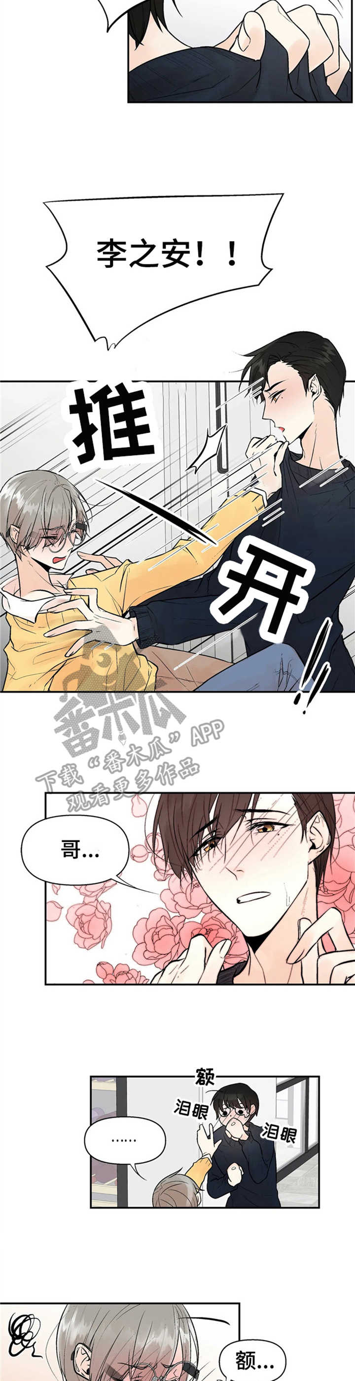 第3话1