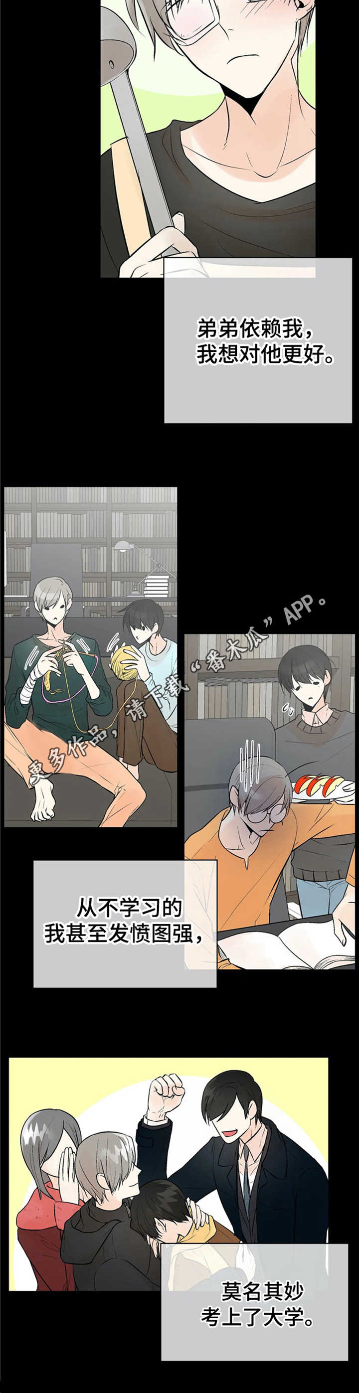 第3话7