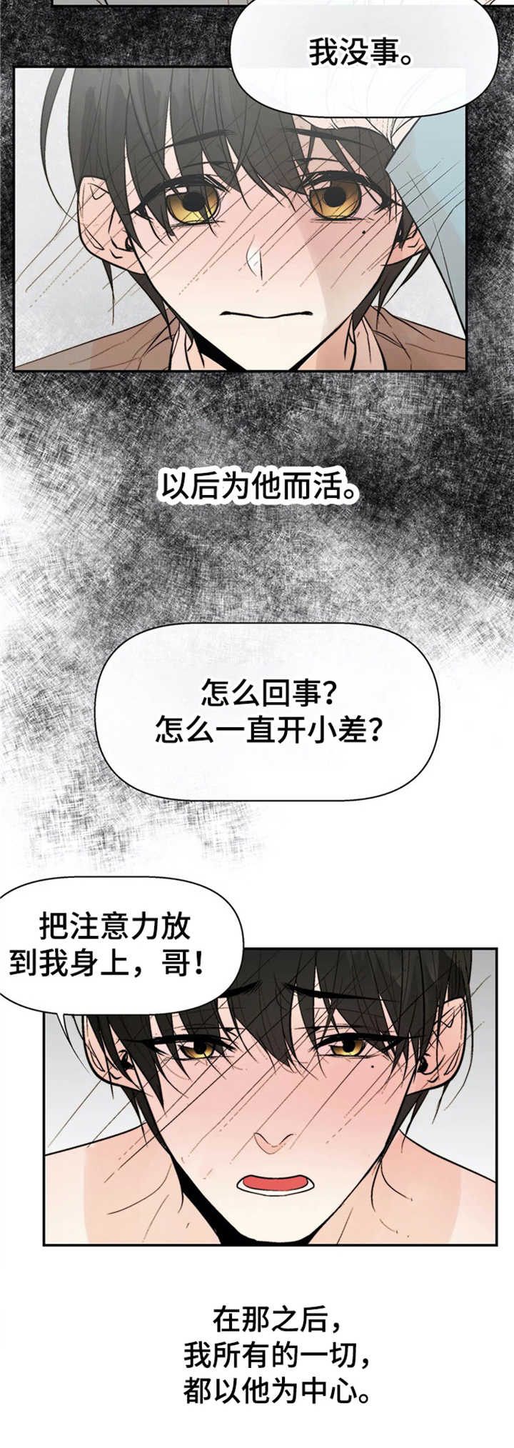 第3话5