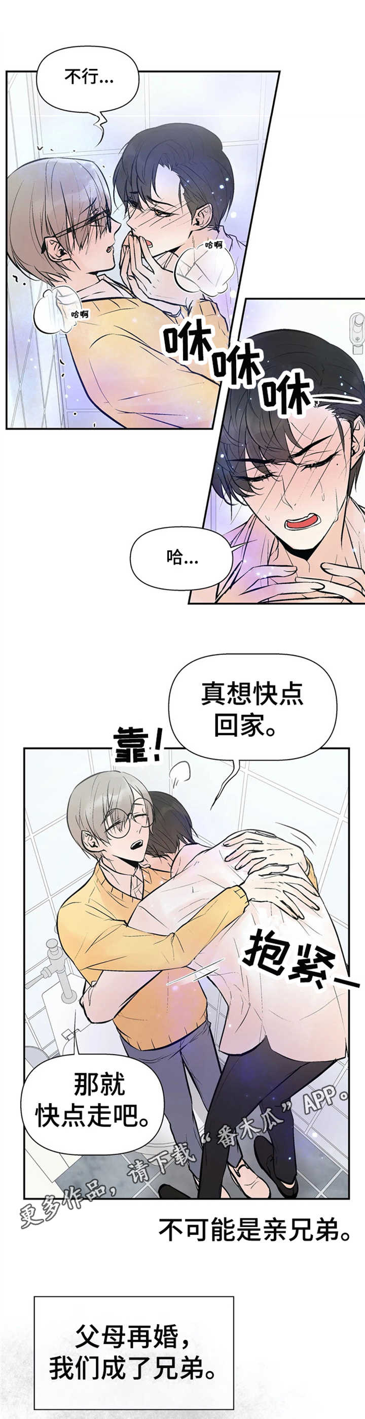 第2话10