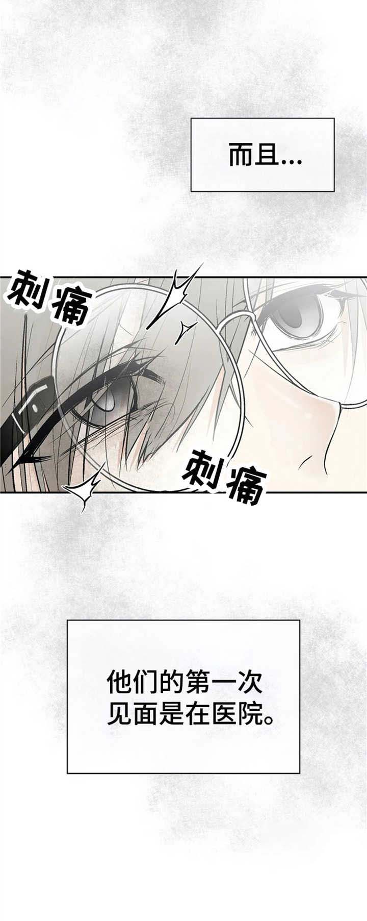 第2话11