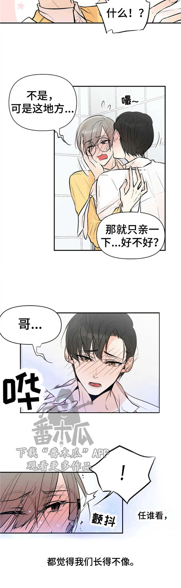 第2话9
