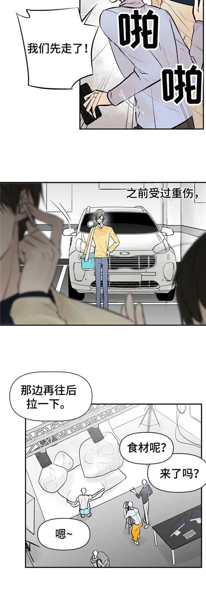 第1话8