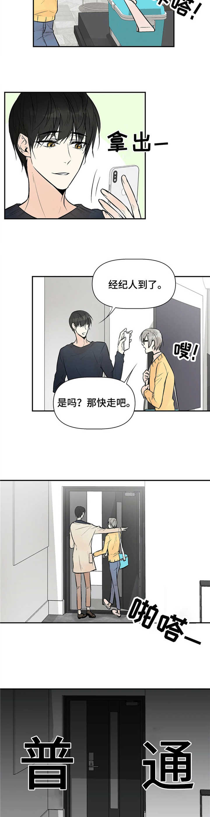 第1话5