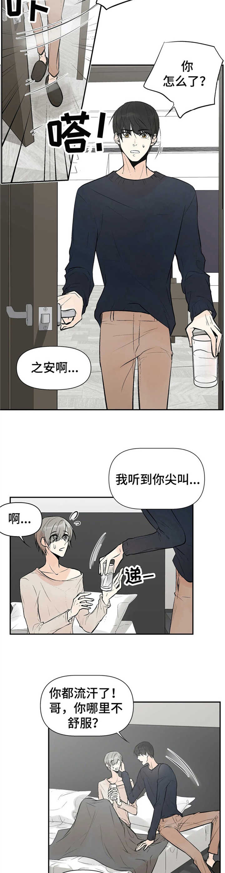 第1话2