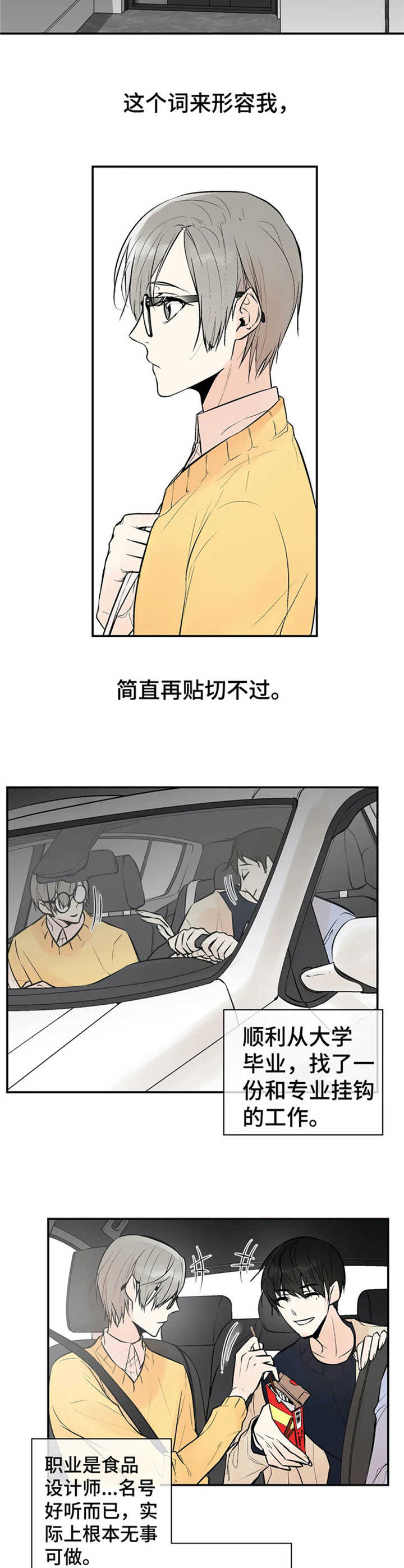第1话6