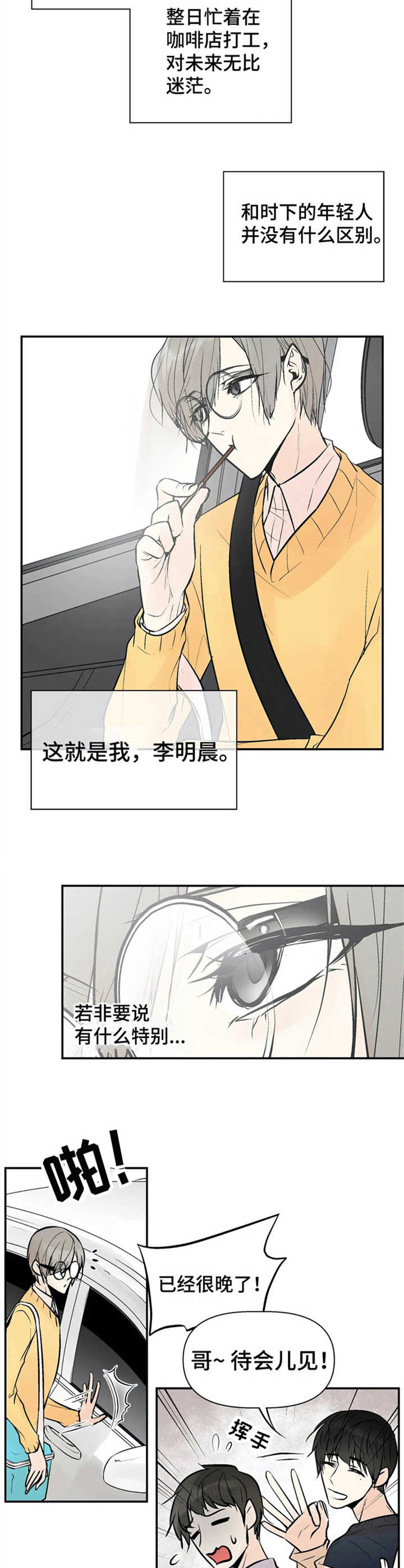 第1话7