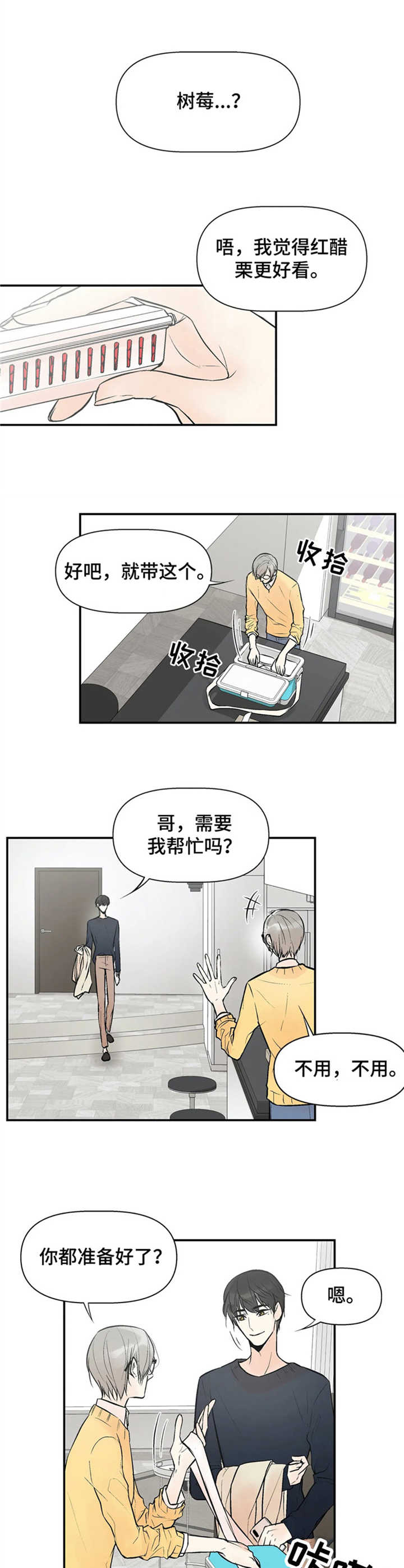 第1话4