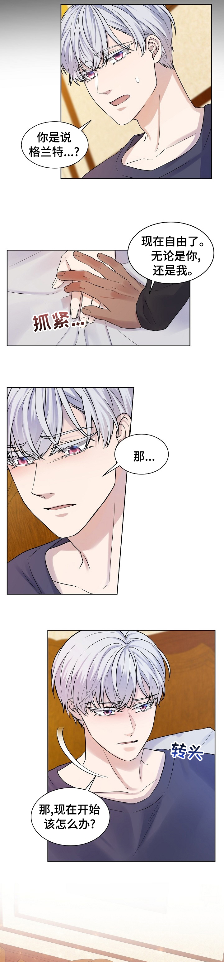 第43话5