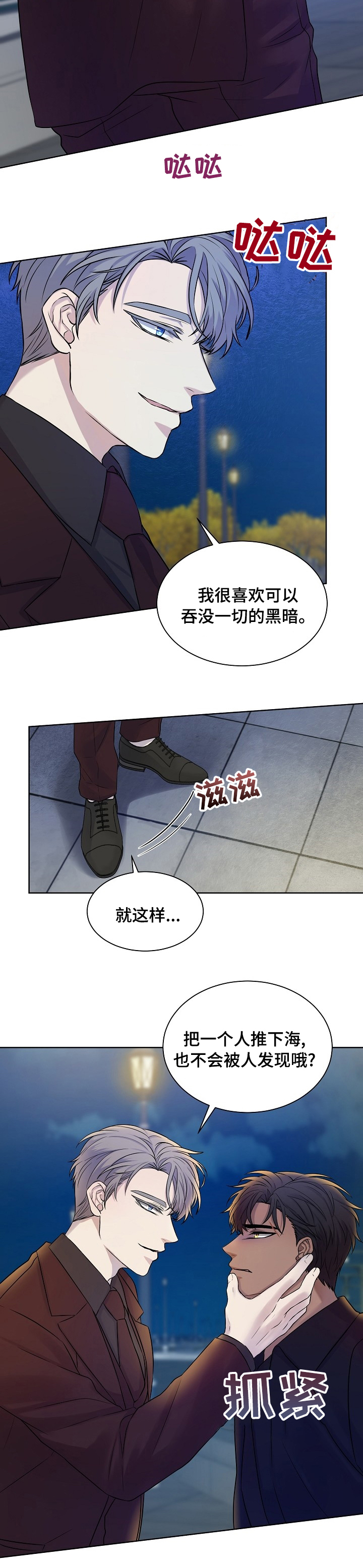 第40话7