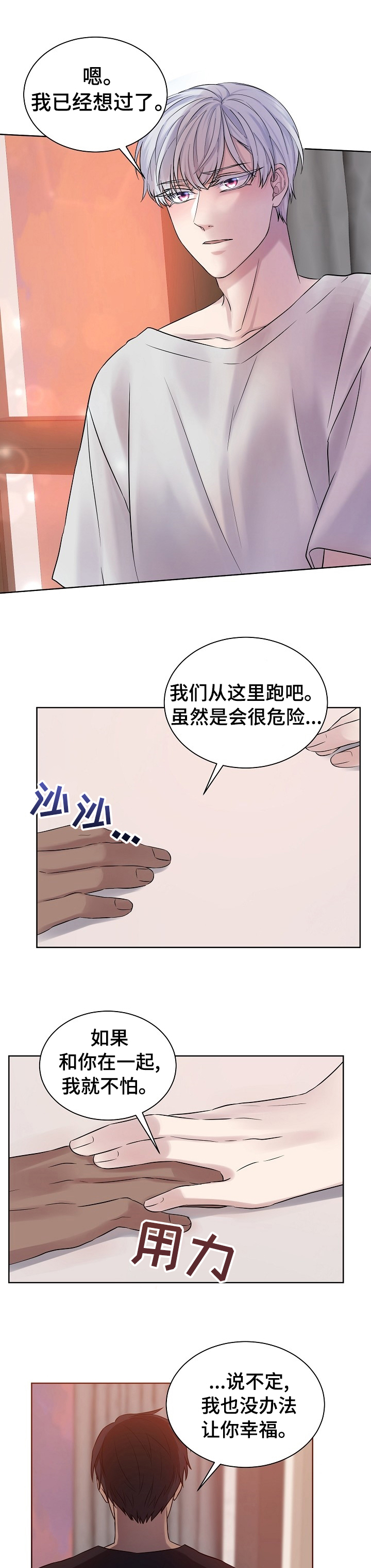 第39话3
