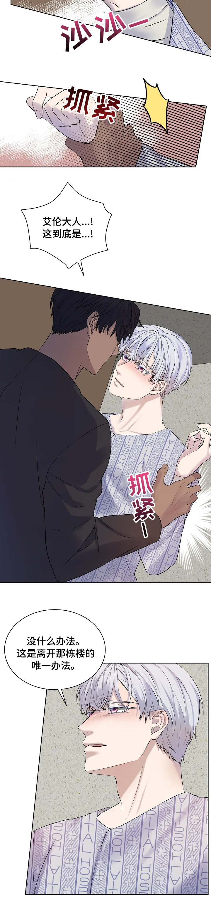 第38话5