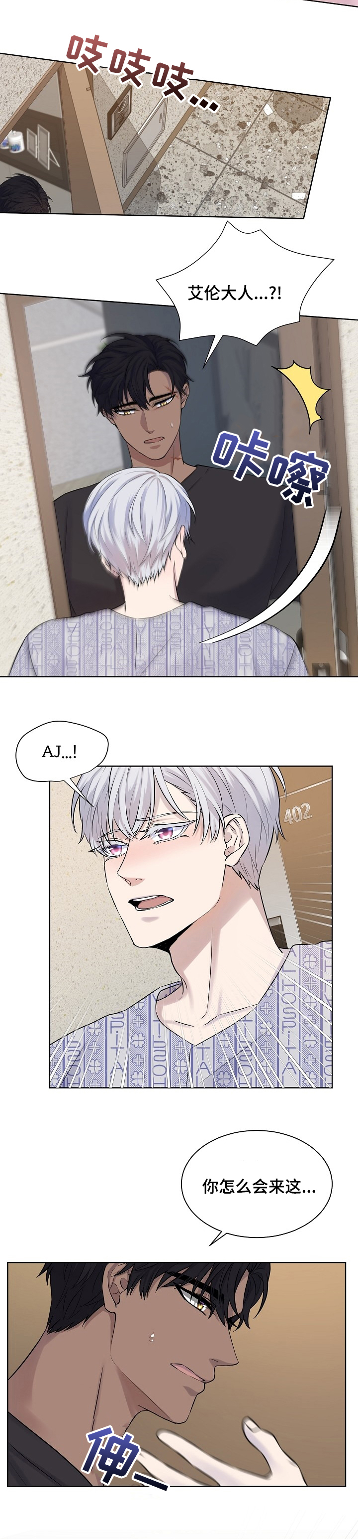 第38话3