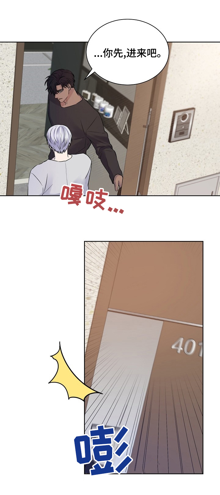 第38话7