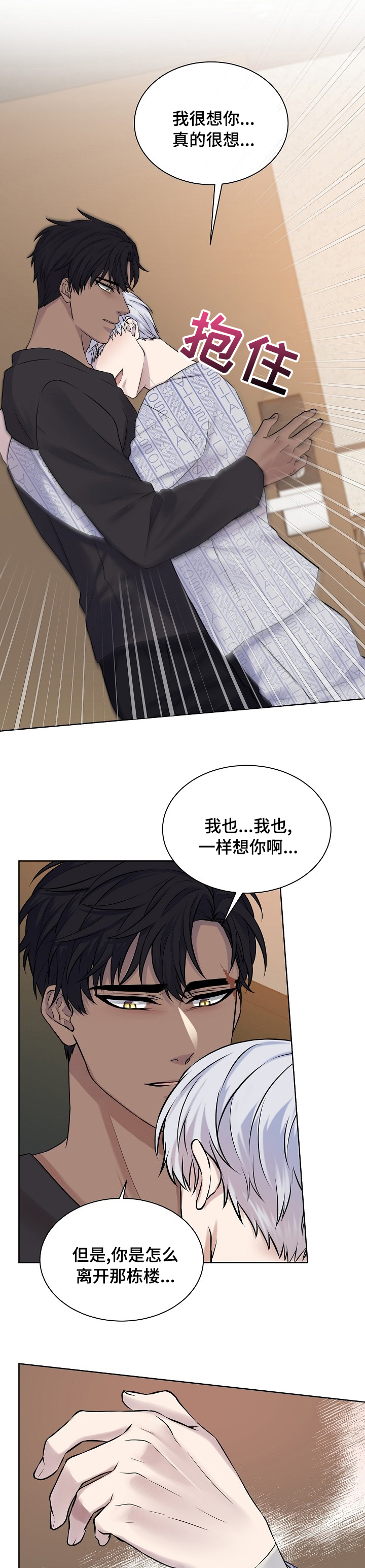 第38话4