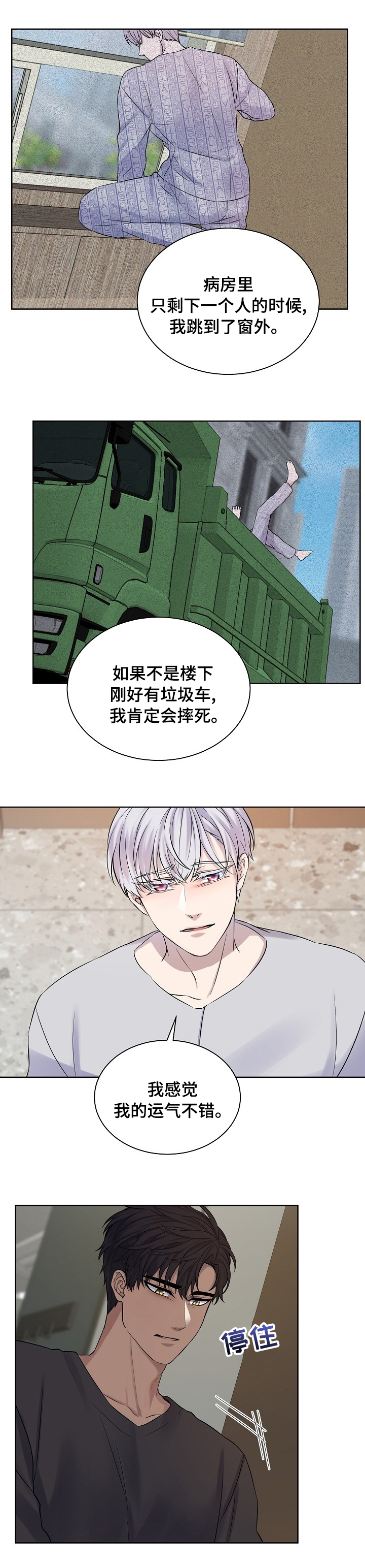 第38话6