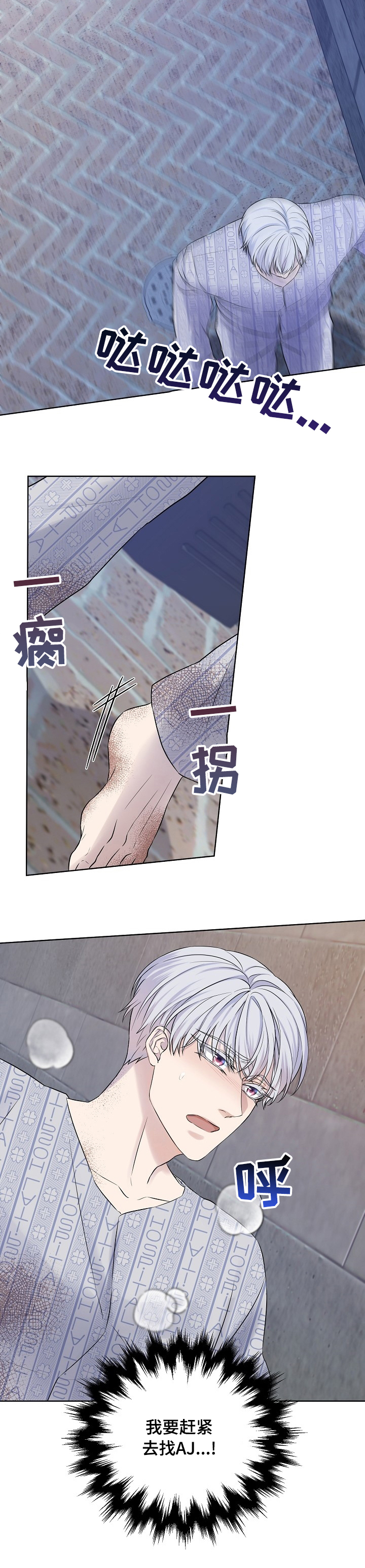 第37话8