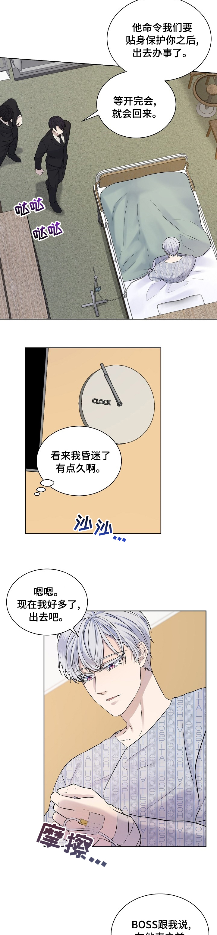 第37话2