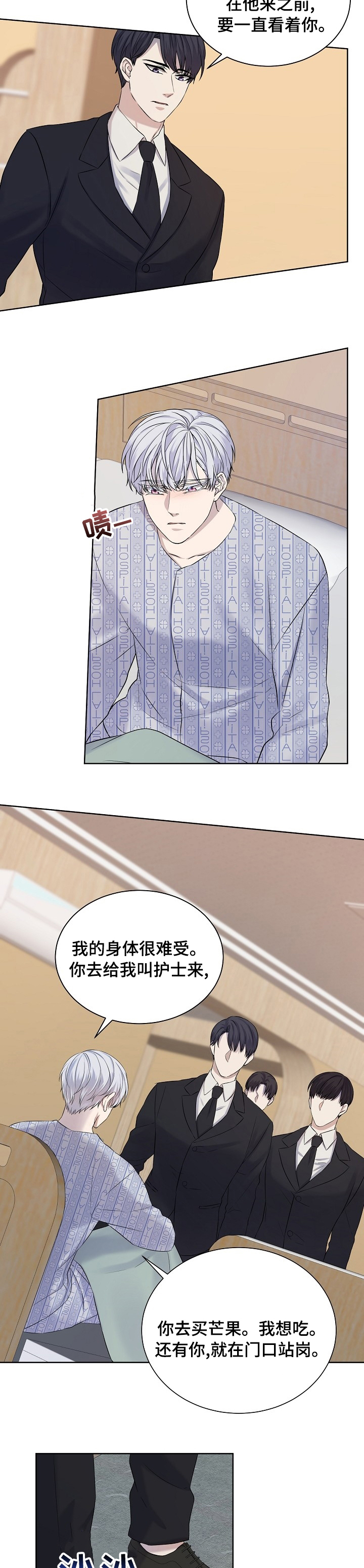 第37话3