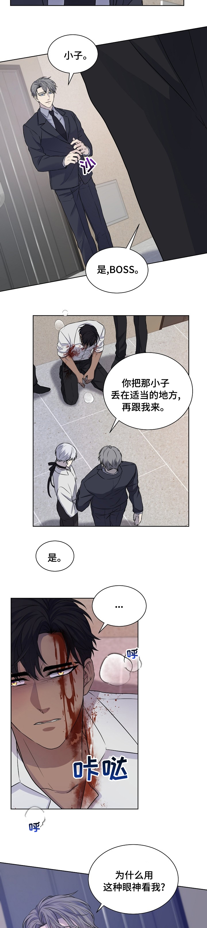 第36话4