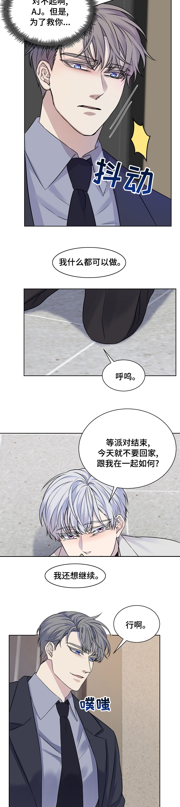 第36话3