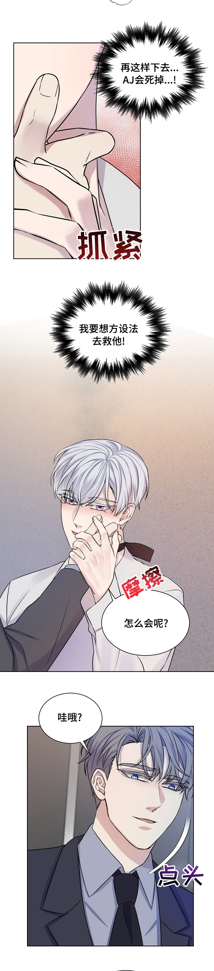 第35话4