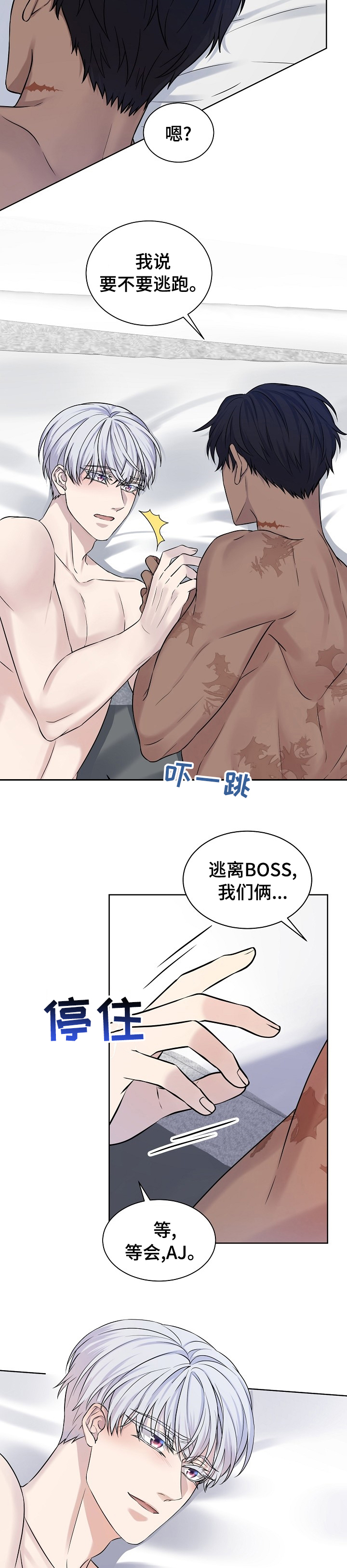 第33话3