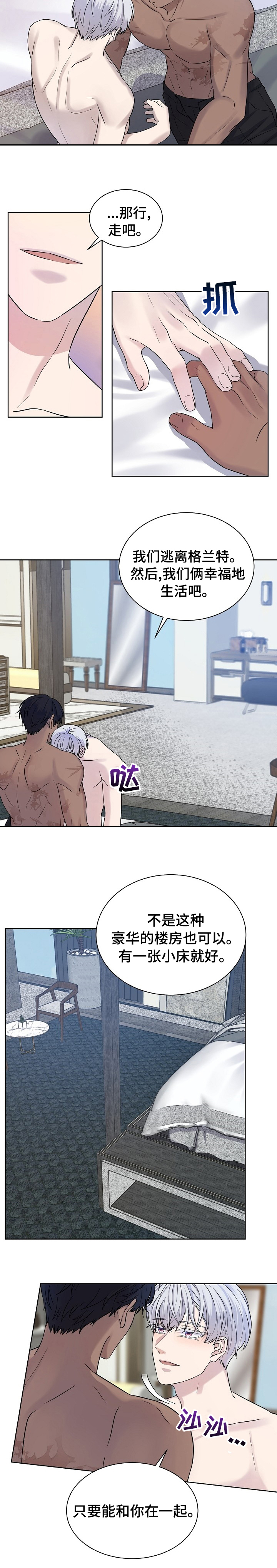 第33话6