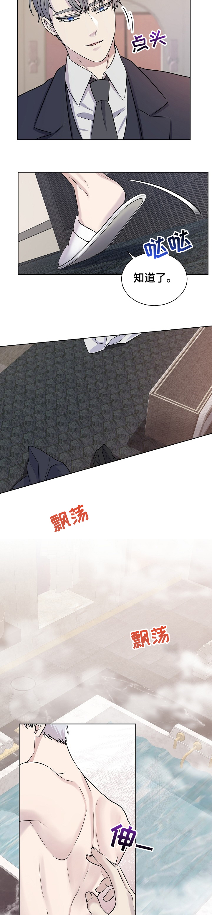 第31话8
