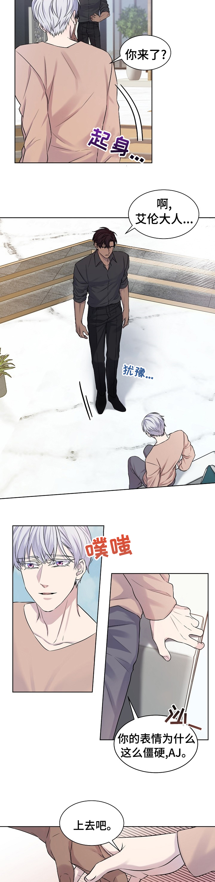 第31话3