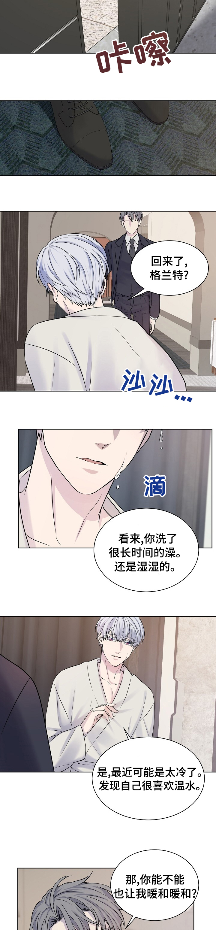 第31话7