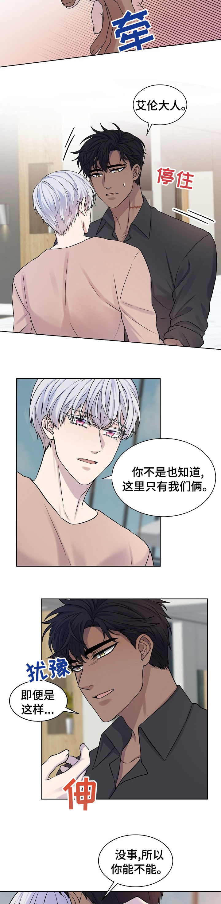 第31话4
