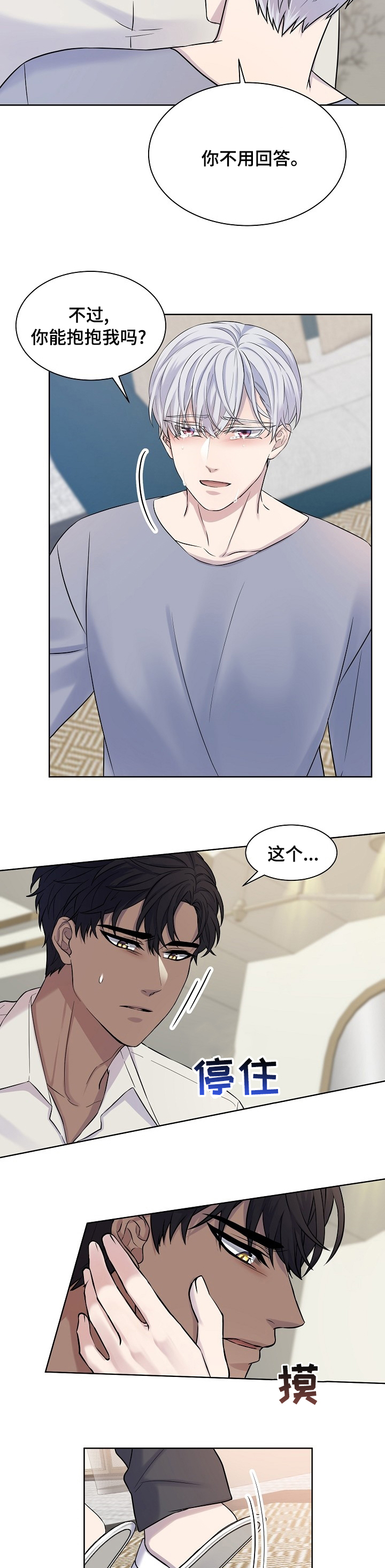 第30话3