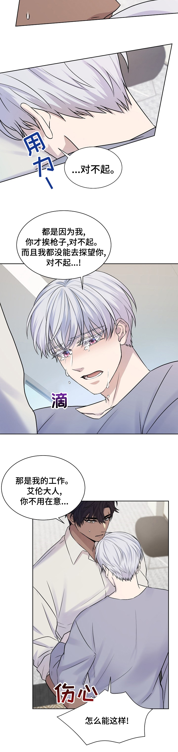 第29话5