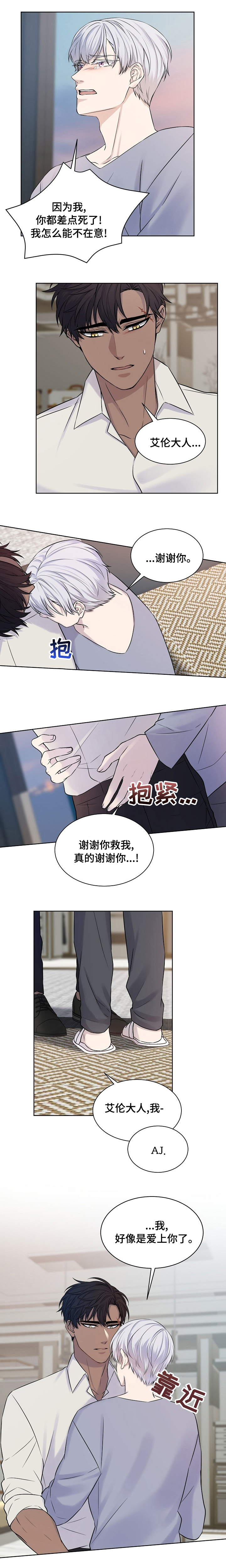第29话6