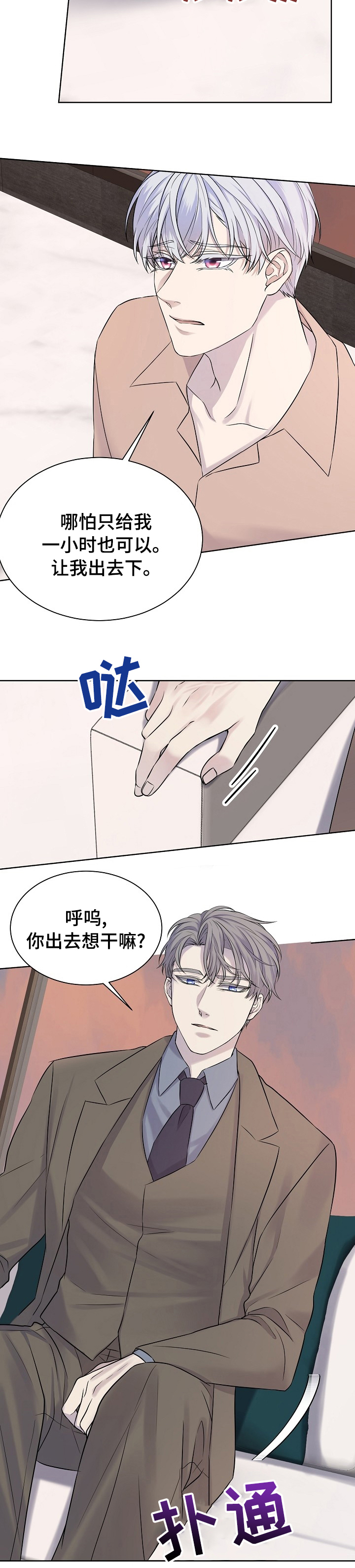 第28话3