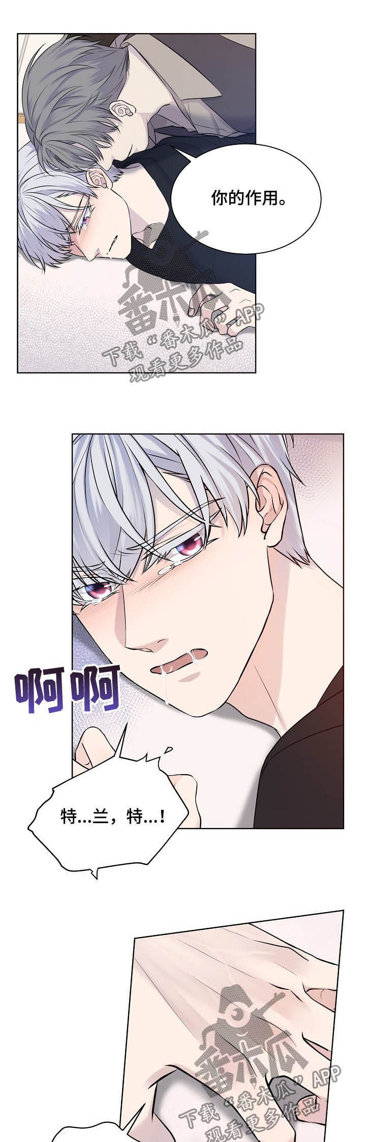 第23话6