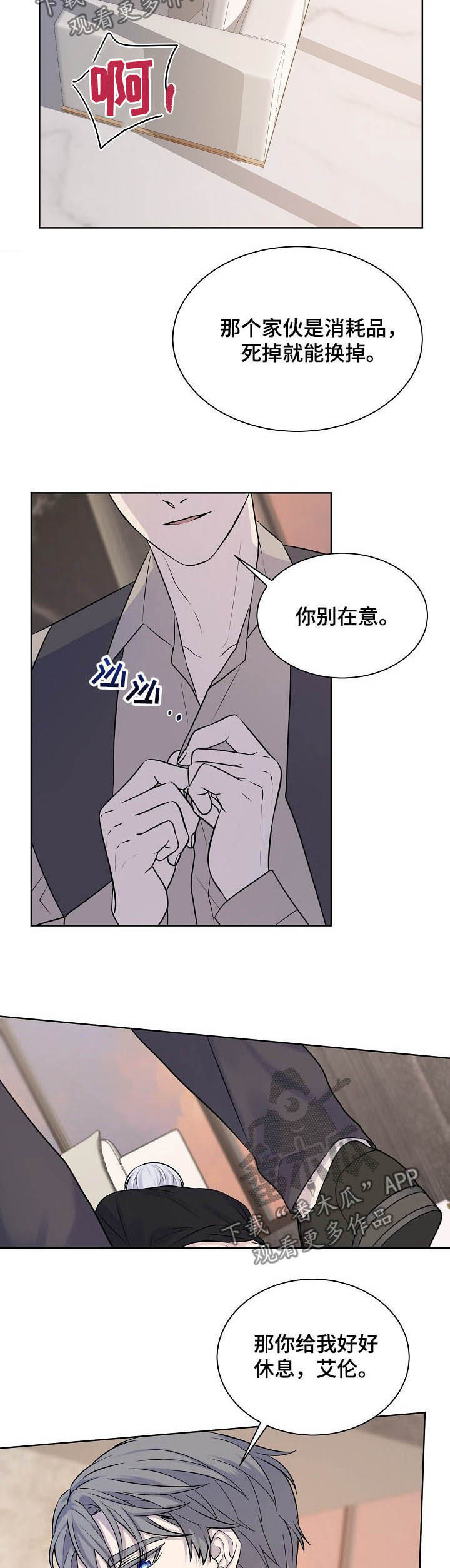 第23话8