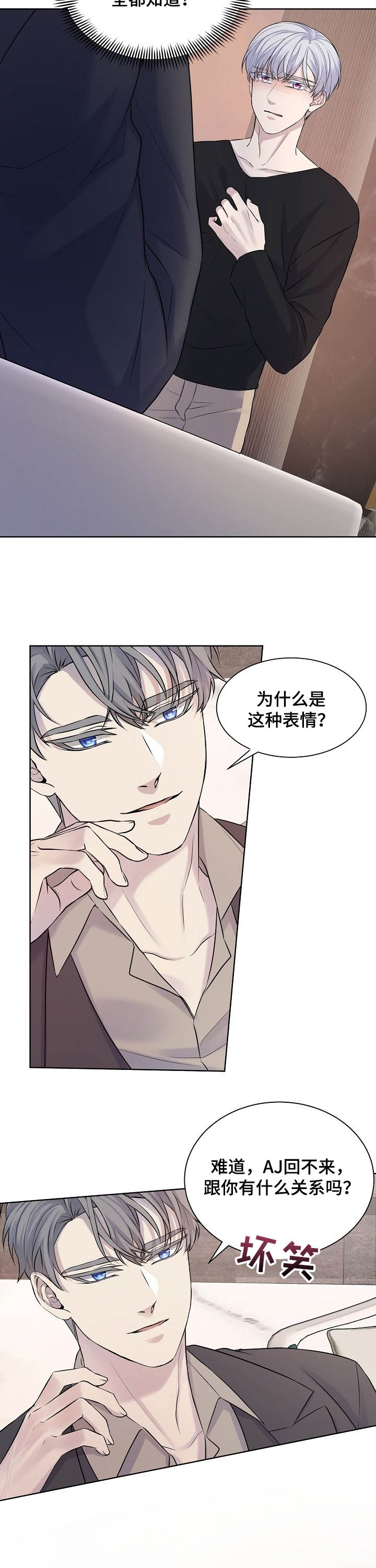 第22话9