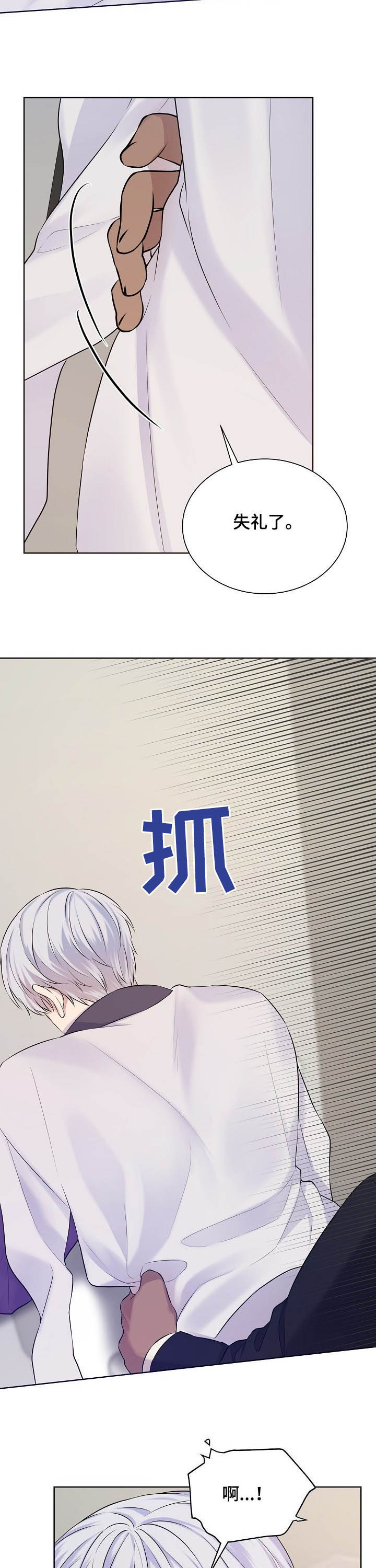 第19话3