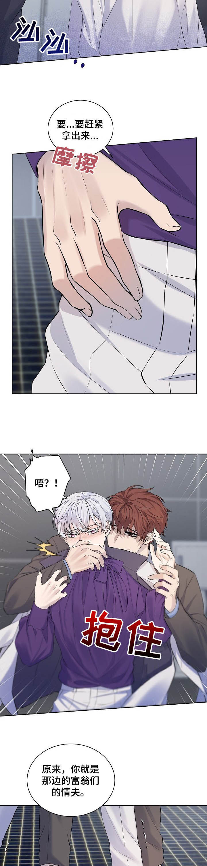 第16话8