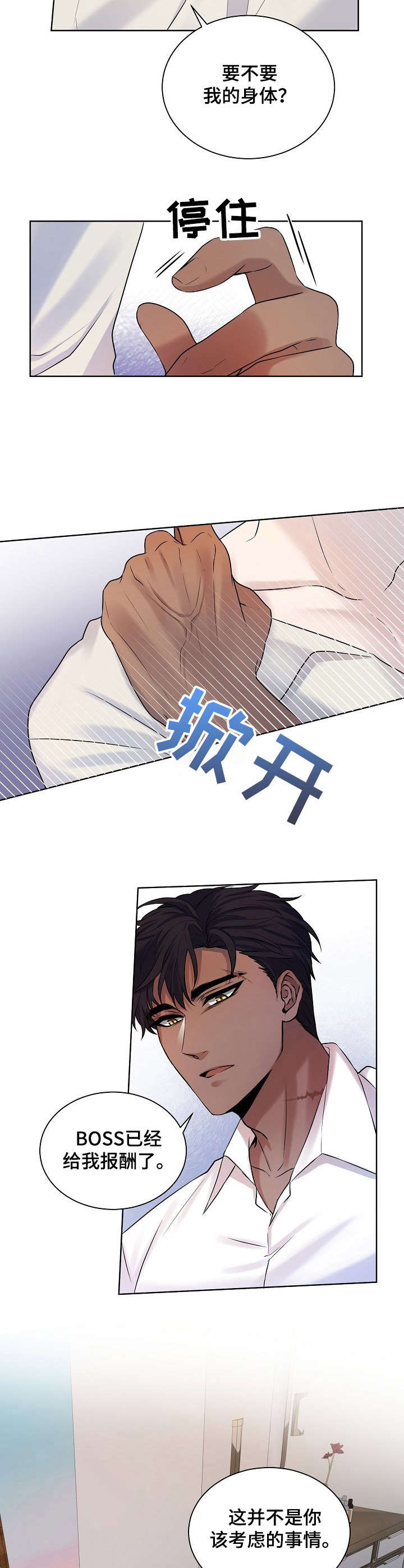 第3话6