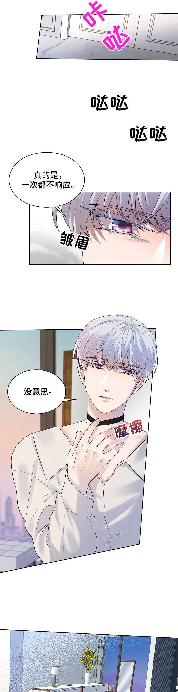 第3话8