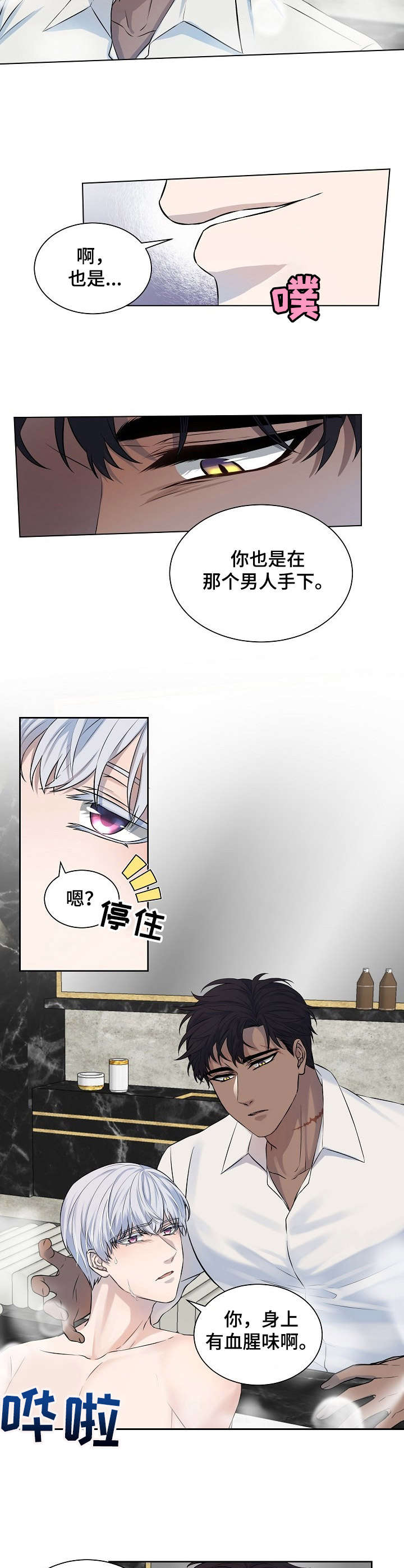 第2话7