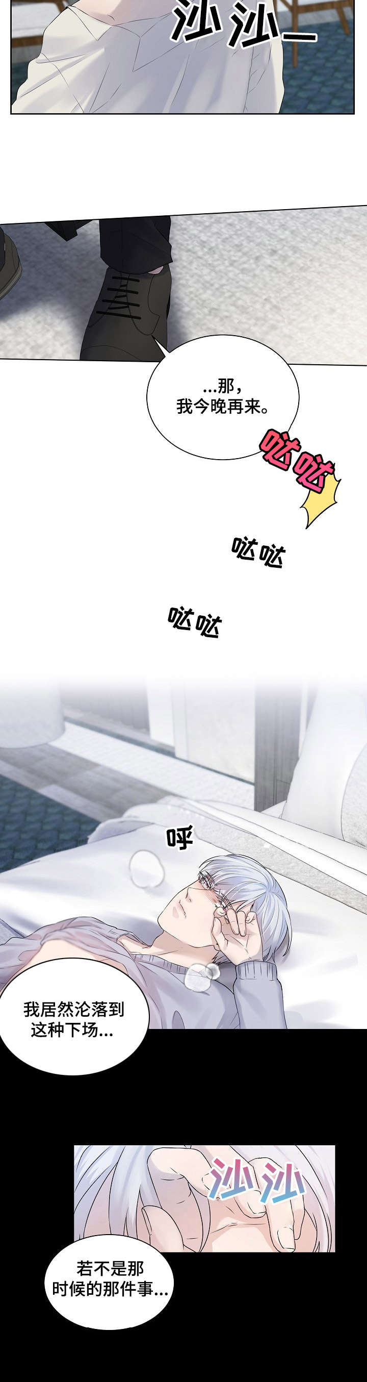 第1话5